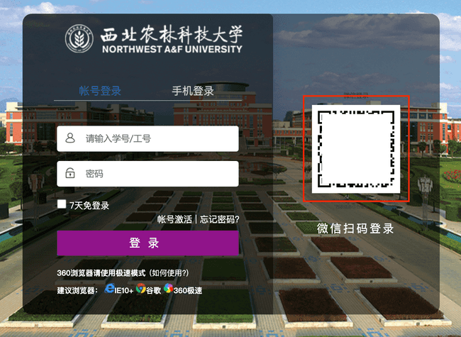 WeChat