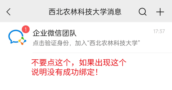 WeChat Register Warning1
